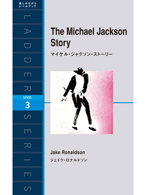 Title details for The Michael Jackson Story　マイケル・ジャクソン・ストーリー by ジェイク･ロナルドソン - Available